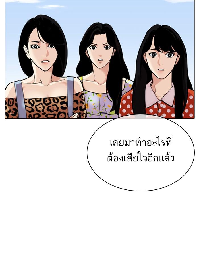 Lookism ตอนที่ 311 หน้า 215
