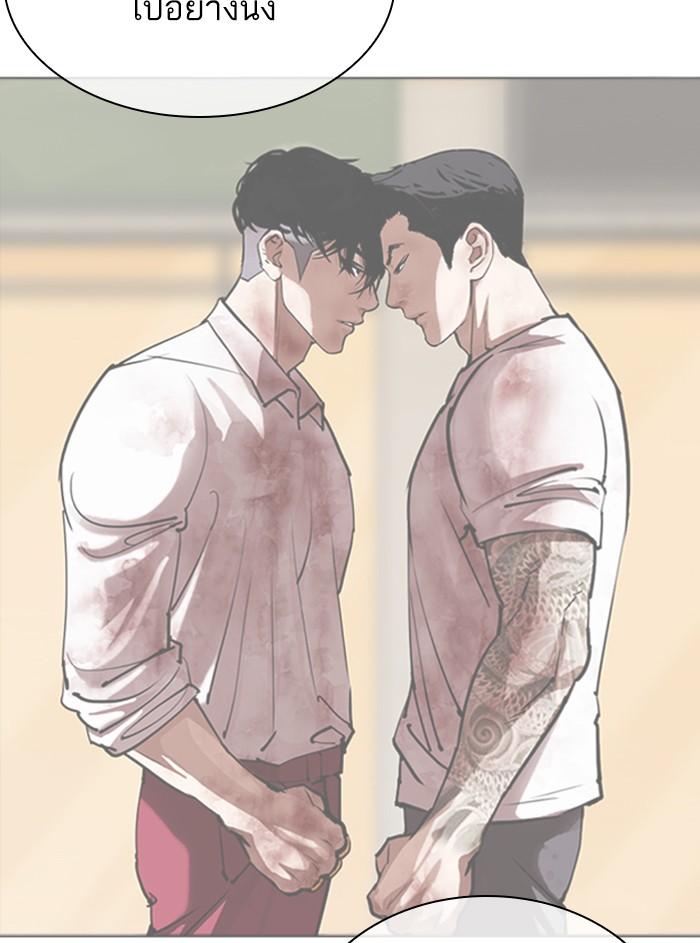 Lookism ตอนที่ 311 หน้า 218