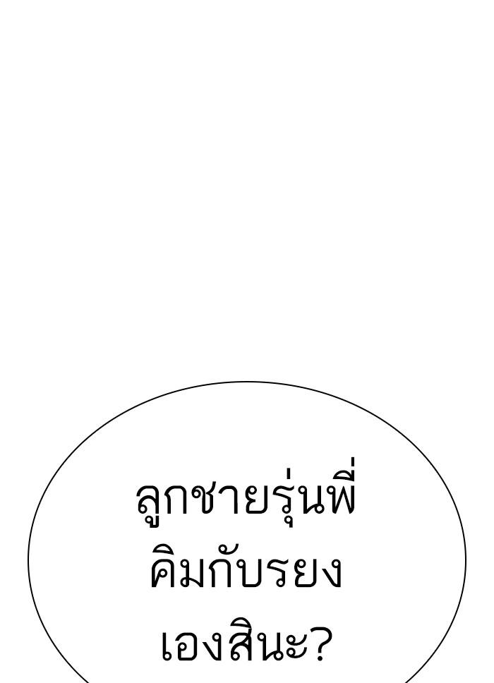 Lookism ตอนที่ 311 หน้า 225