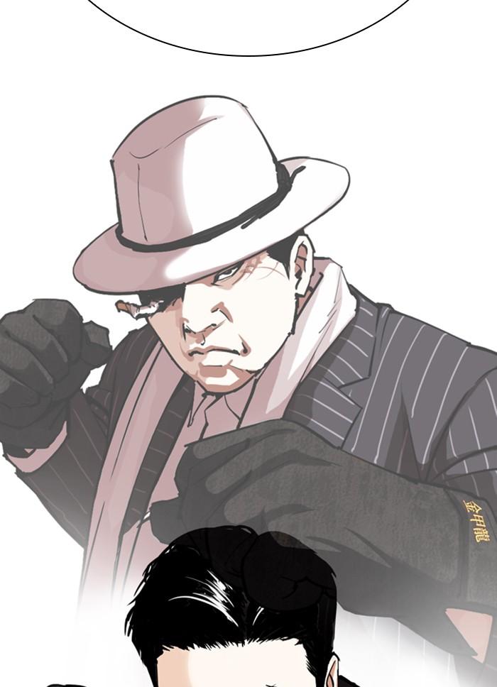 Lookism ตอนที่ 311 หน้า 226