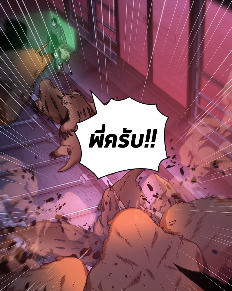 Omniscient Reader อ่านชะตาวันสิ้นโลก ตอนที่ 31 หน้า 128