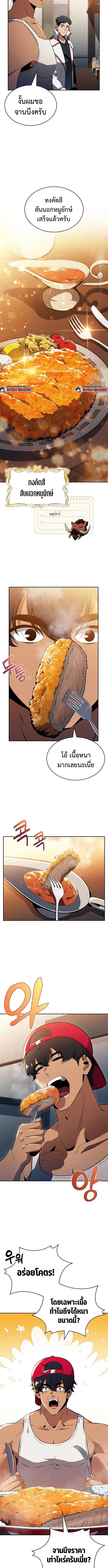 The Demon Slayer ตอนที่ 31 13