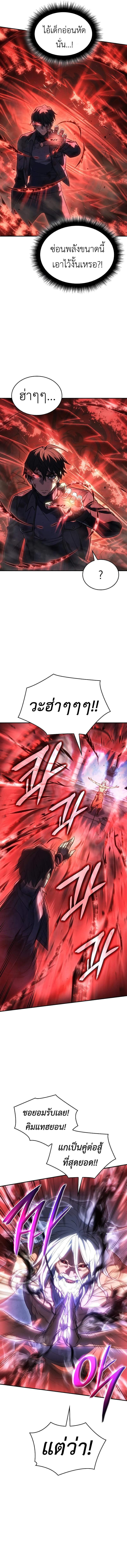 Regressing With the King’s Power เกิดใหม่พร้อมพลังแห่งราชัน ตอนที่ 31 หน้า 13