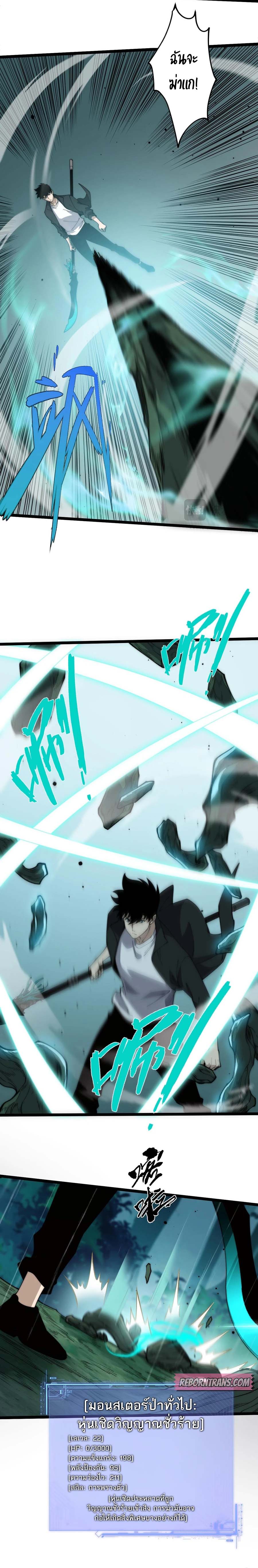 Maxed Strength Necromancer เนโครแมนเซอร์ ผู้ไร้เทียมทาน ตอนที่ 31 หน้า 13