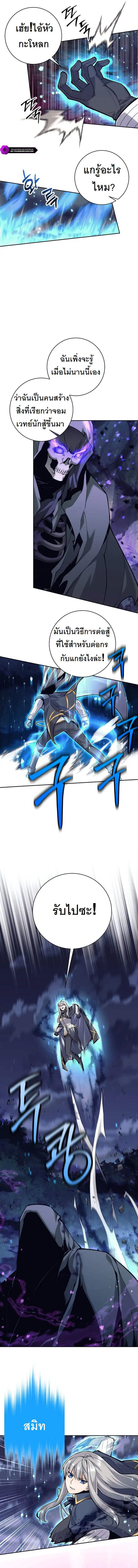 I Quit the Hero’s Party ตี้ผู้กล้ากากๆแบบนี้ ฉันขอลาออก! ตอนที่ 31 หน้า 5