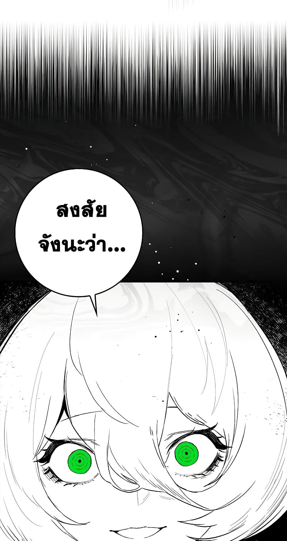 Hunter Academy’s Strongest Battle God เทพต่อสู้แห่งสถาบันฮันเตอร์ ตอนที่ 31 หน้า 13