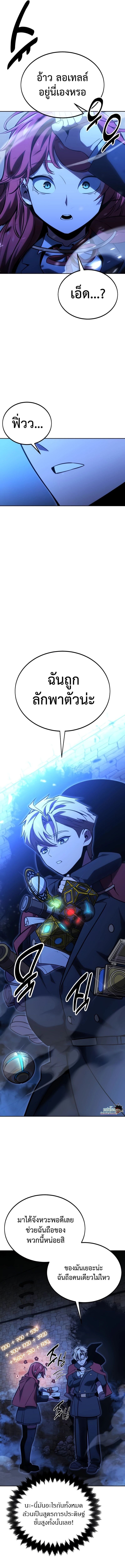 The Extra’s Academy Survival Guide สุดยอดคู่มือเอาชีวิตรอดในอคาเดมี ตอนที่ 31 หน้า 13