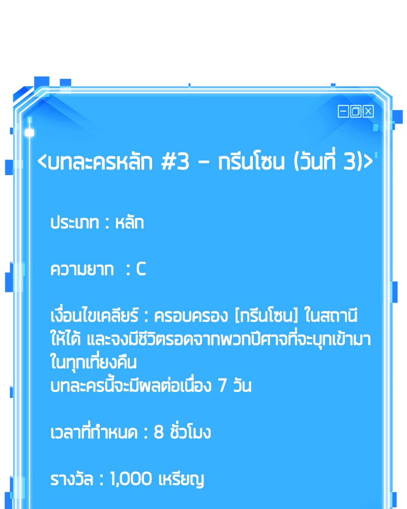Omniscient Reader อ่านชะตาวันสิ้นโลก ตอนที่ 31 หน้า 130