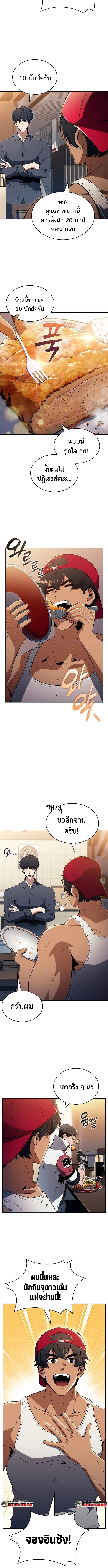 The Demon Slayer ตอนที่ 31 14