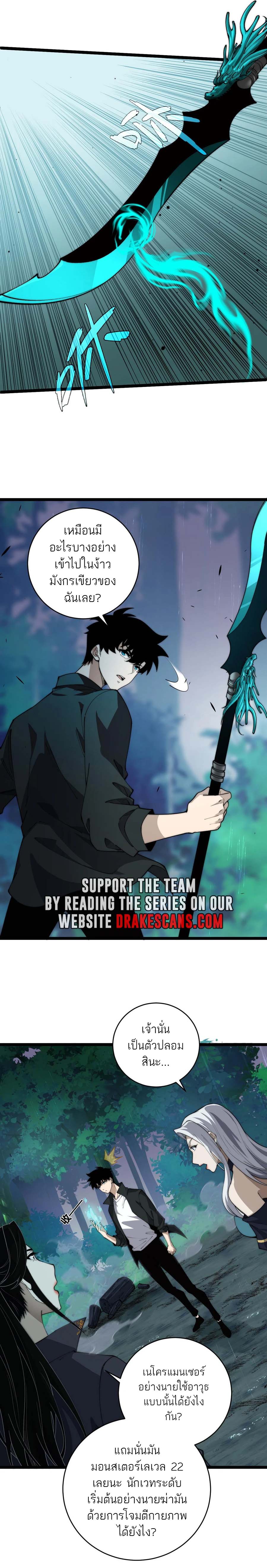 Maxed Strength Necromancer เนโครแมนเซอร์ ผู้ไร้เทียมทาน ตอนที่ 31 หน้า 14