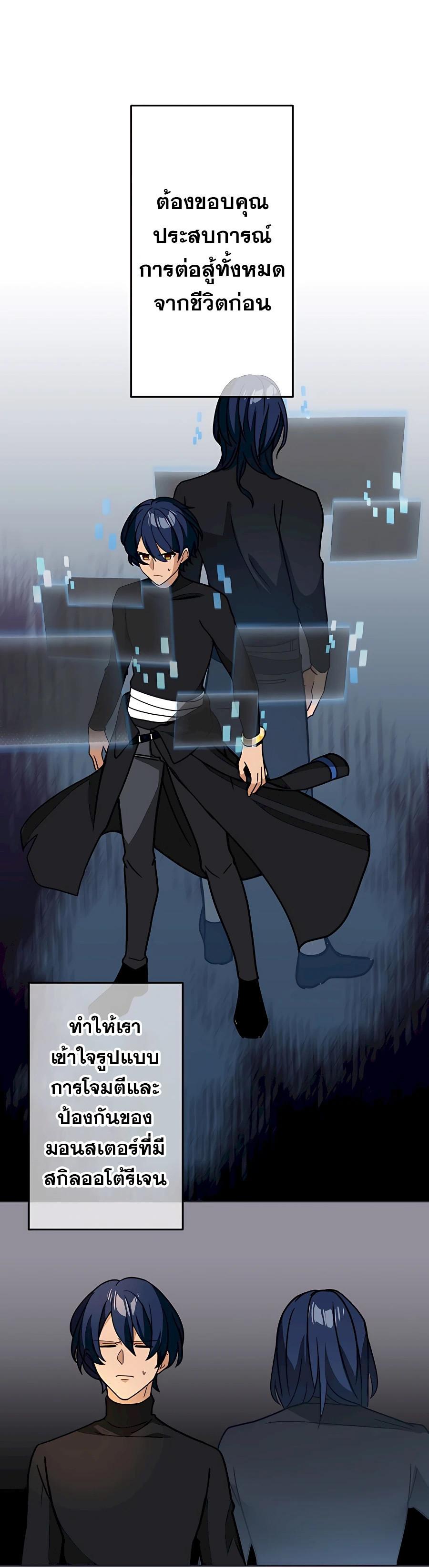 Hidden Class Gravity User เป้าหมายครั้งที่ 2 ต้องเป็นสุดยอดผู้แข็งแกร่งด้วยคลาสลับ ตอนที่ 31 หน้า 14