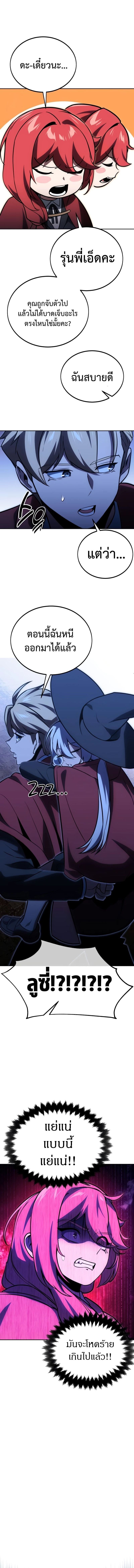 The Extra’s Academy Survival Guide สุดยอดคู่มือเอาชีวิตรอดในอคาเดมี ตอนที่ 31 หน้า 14