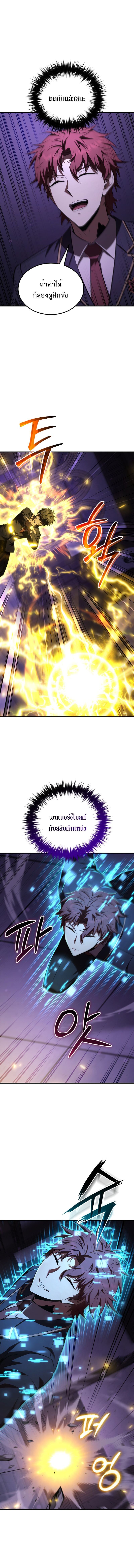 The Fox-Eyed Villain of the Demon Academy เปลี่ยนชะตาวายร้ายแห่งสถาบันปีศาจ ตอนที่ 31 หน้า 15
