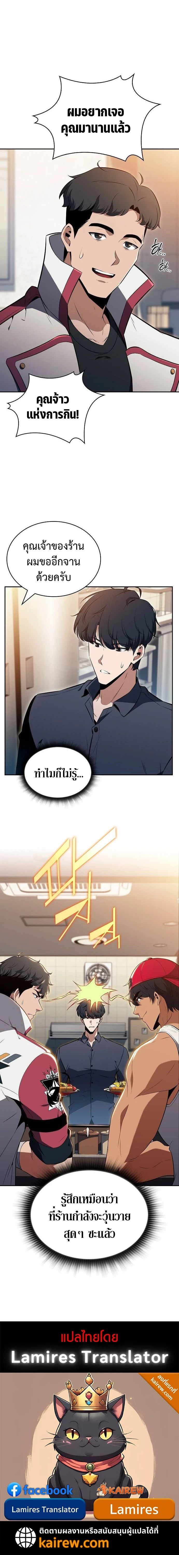 The Demon Slayer ตอนที่ 31 15
