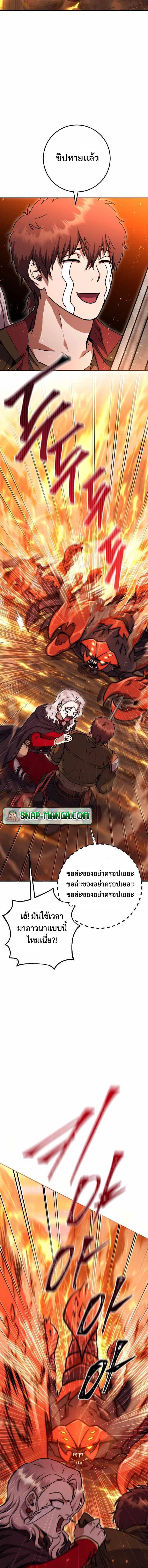 Legendary Blacksmith’s Vengeance ตอนที่ 31 หน้า 15