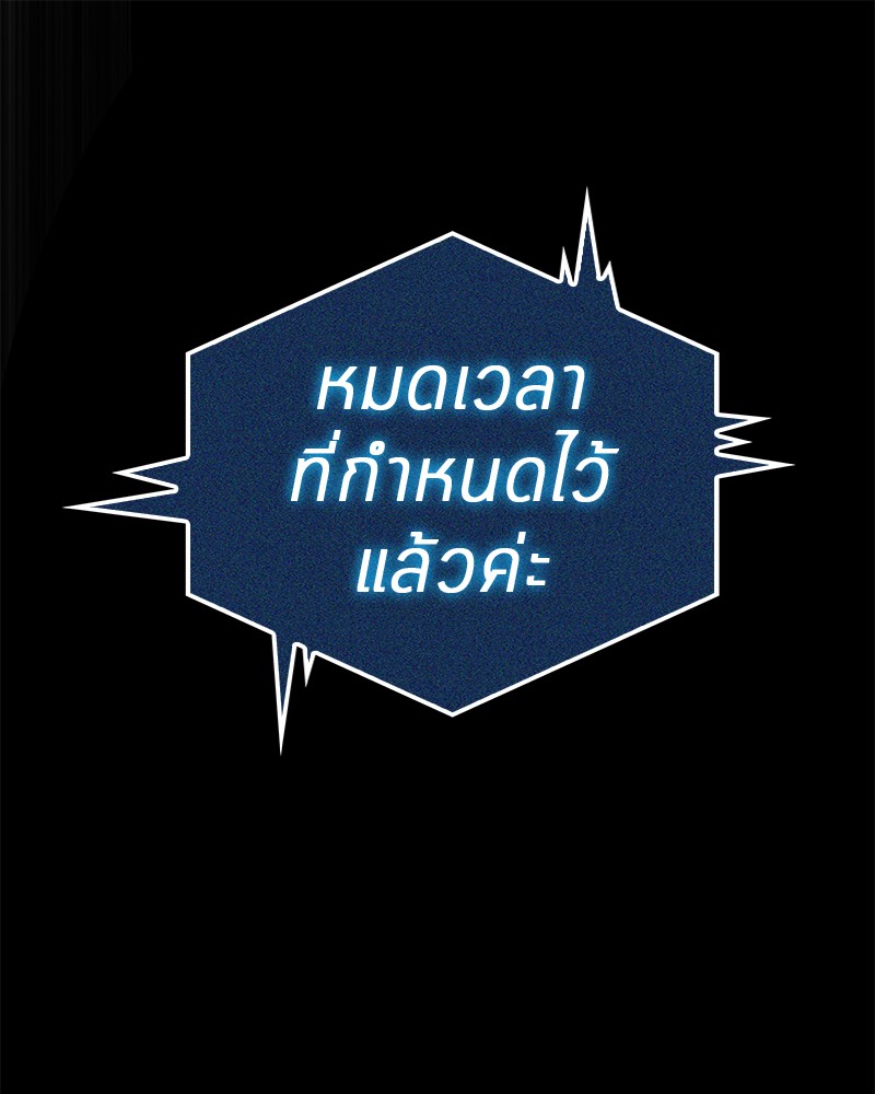 Omniscient Reader อ่านชะตาวันสิ้นโลก ตอนที่ 3 หน้า 115