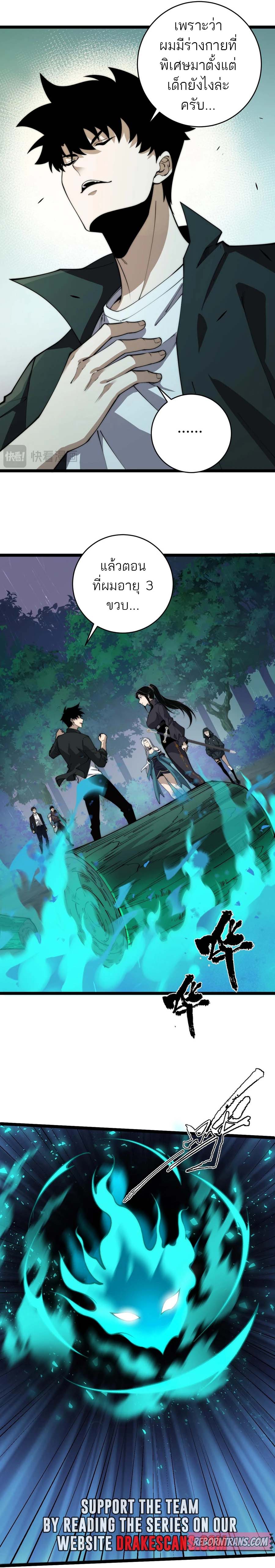 Maxed Strength Necromancer เนโครแมนเซอร์ ผู้ไร้เทียมทาน ตอนที่ 31 หน้า 15