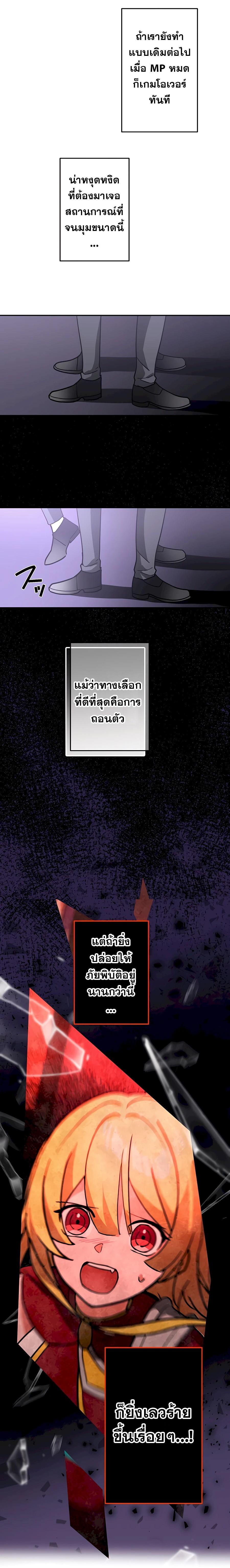 Hidden Class Gravity User เป้าหมายครั้งที่ 2 ต้องเป็นสุดยอดผู้แข็งแกร่งด้วยคลาสลับ ตอนที่ 31 หน้า 15