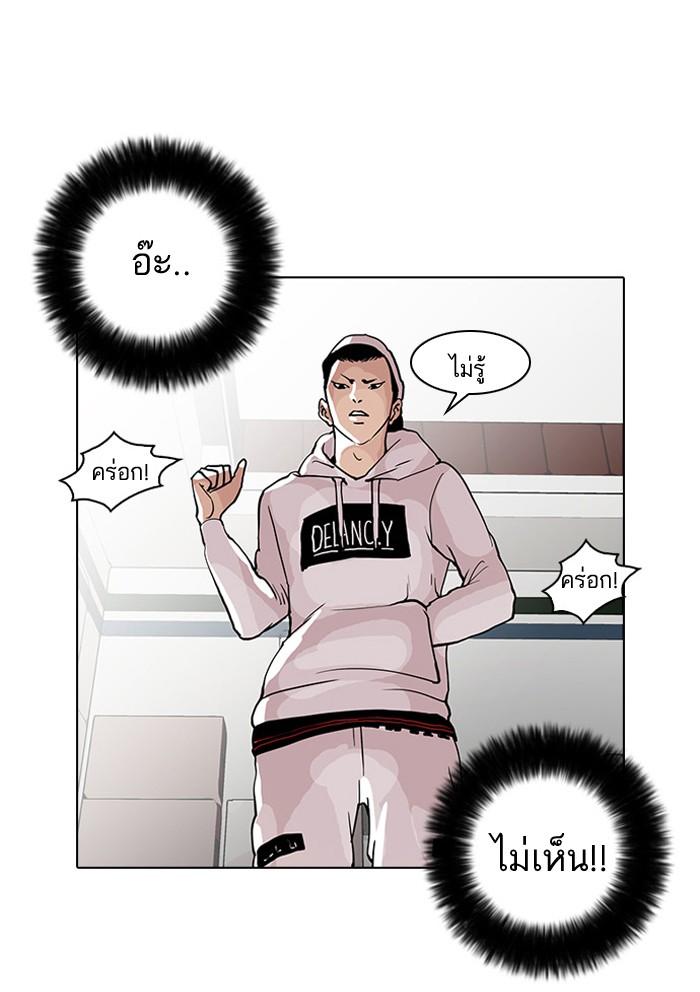 Lookism ตอนที่ 31 15