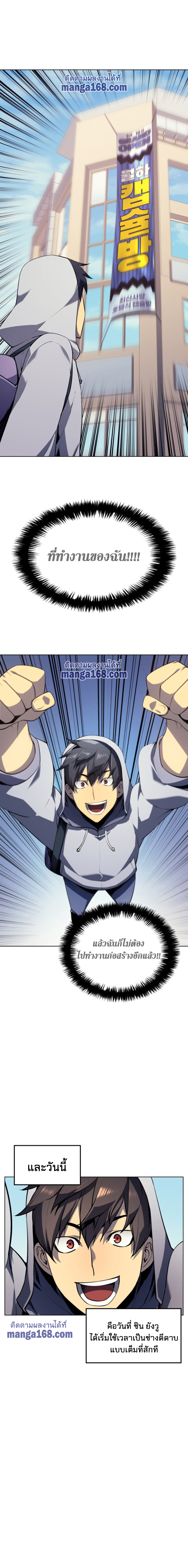 Overgeared จ้าวแห่งยุทธภัณฑ์ ตอนที่ 31 หน้า 15