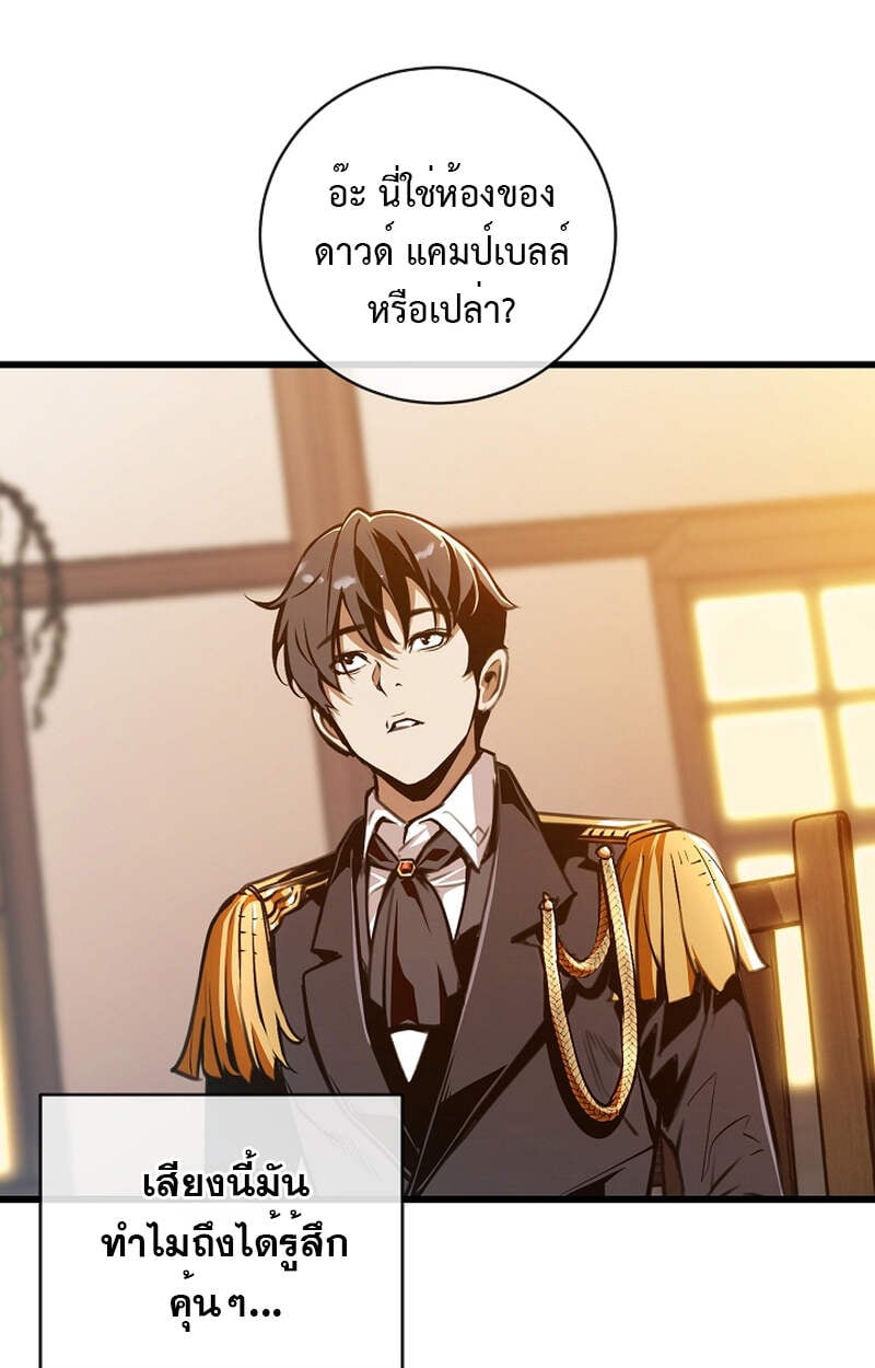 Fated to Be Loved by Villains โชคชะตากำหนดให้สาวๆตัวร้ายมารักฉัน ตอนที่ 3 หน้า 116