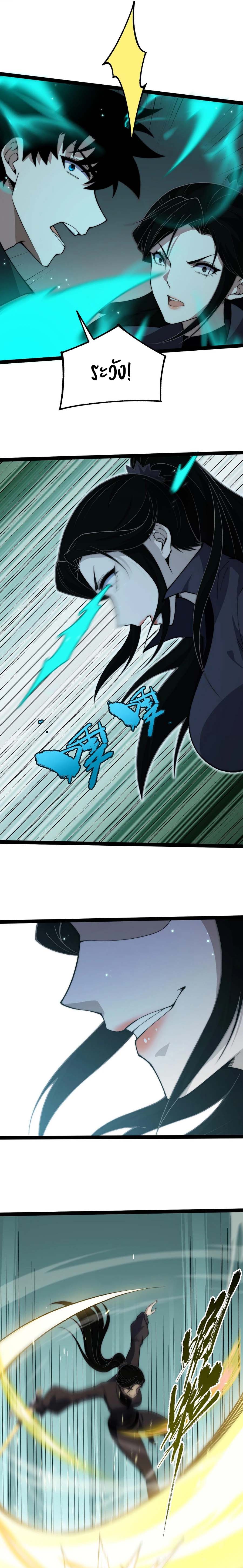 Maxed Strength Necromancer เนโครแมนเซอร์ ผู้ไร้เทียมทาน ตอนที่ 31 หน้า 16