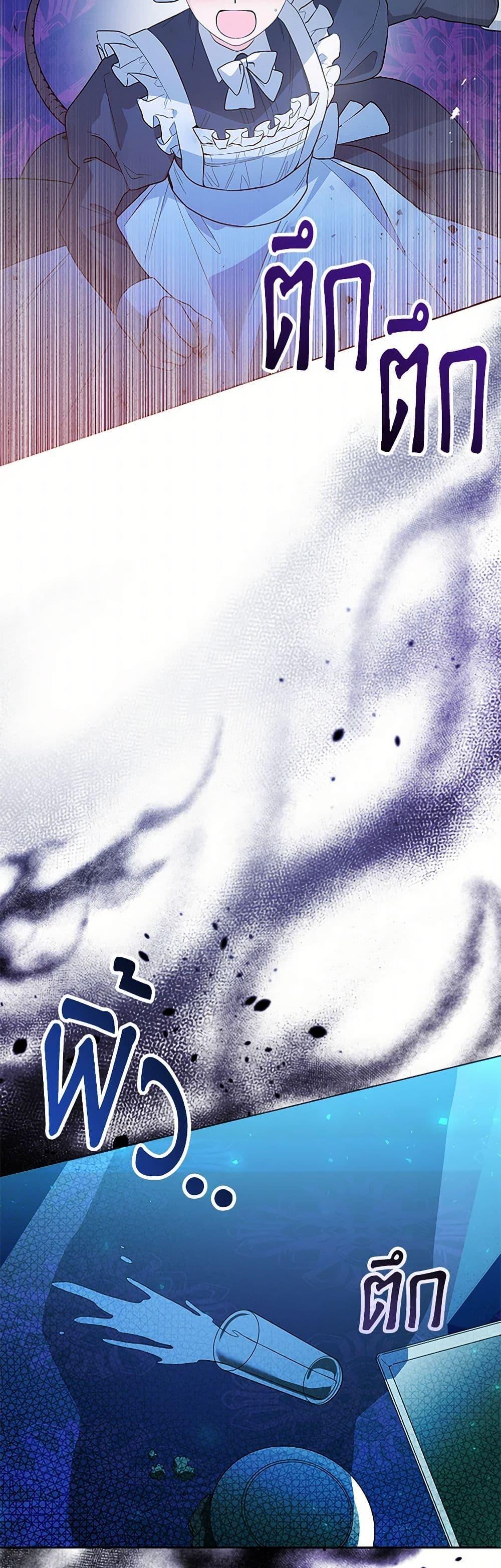 Black Killer Whale Baby สาวน้อยวาฬเพชฌฆาตดำ ตอนที่ 31 หน้า 16