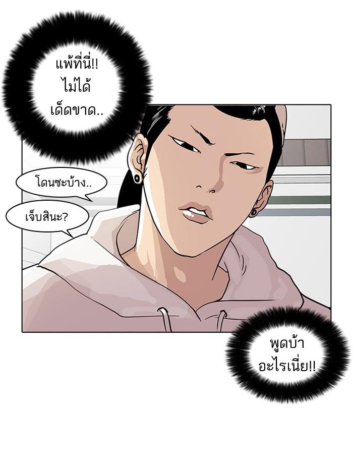 Lookism ตอนที่ 31 16