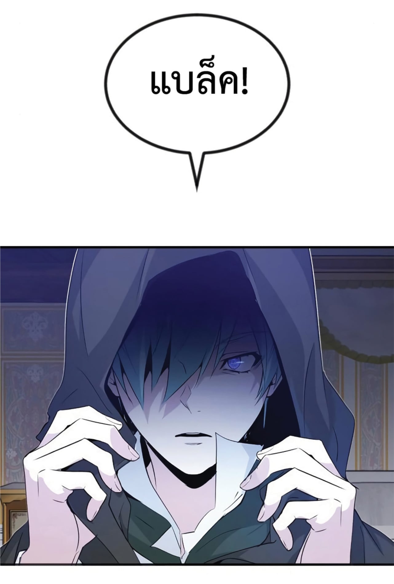 The Dark Magician Transmigrates After 66666 Years ตอนที่ 3 หน้า 116