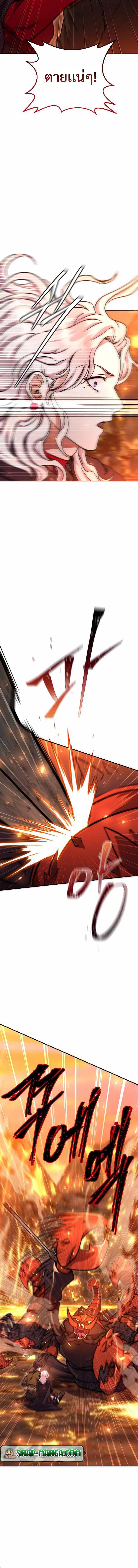 Legendary Blacksmith’s Vengeance ตอนที่ 31 หน้า 16