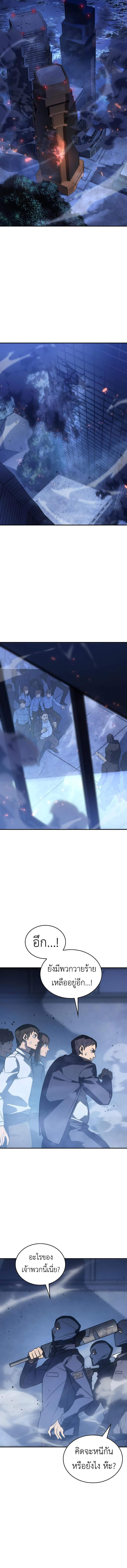 Regressing With the King’s Power เกิดใหม่พร้อมพลังแห่งราชัน ตอนที่ 31 หน้า 17