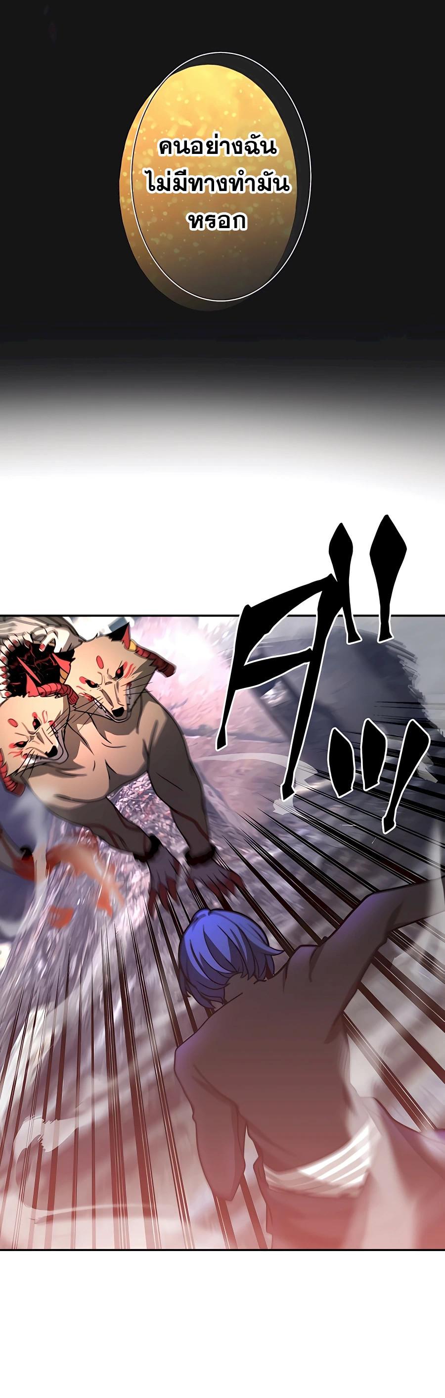 Hidden Class Gravity User เป้าหมายครั้งที่ 2 ต้องเป็นสุดยอดผู้แข็งแกร่งด้วยคลาสลับ ตอนที่ 31 หน้า 17