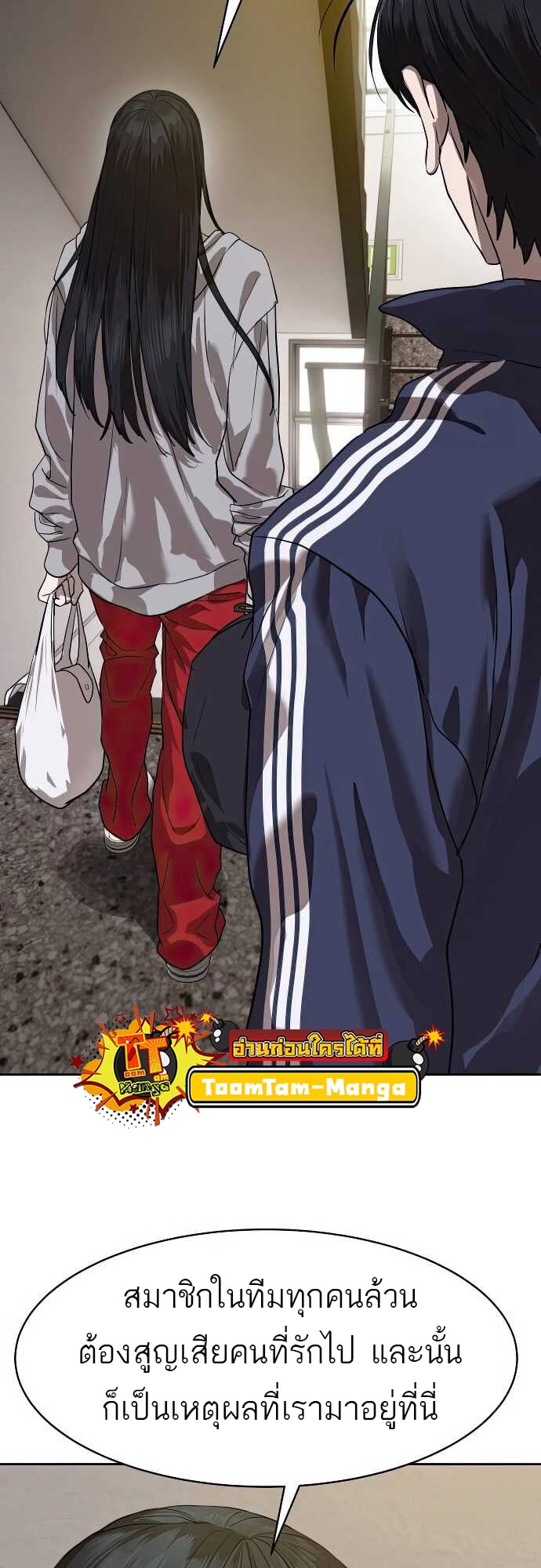 Special Civil Servant กองกำลังพิเศษหมอกสีเหลือง ตอนที่ 31 หน้า 17