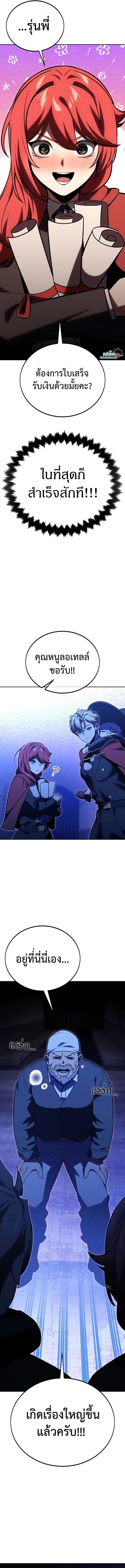 The Extra’s Academy Survival Guide สุดยอดคู่มือเอาชีวิตรอดในอคาเดมี ตอนที่ 31 หน้า 17