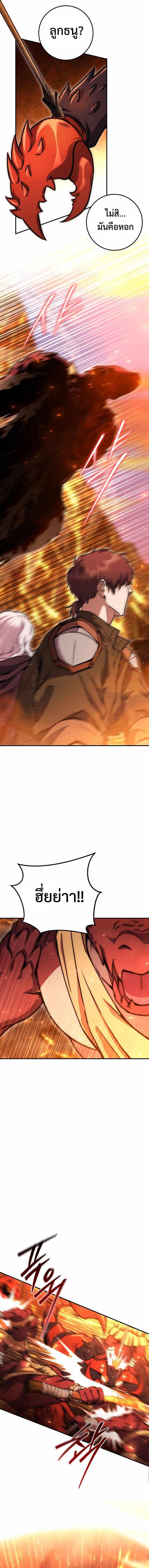 Legendary Blacksmith’s Vengeance ตอนที่ 31 หน้า 17