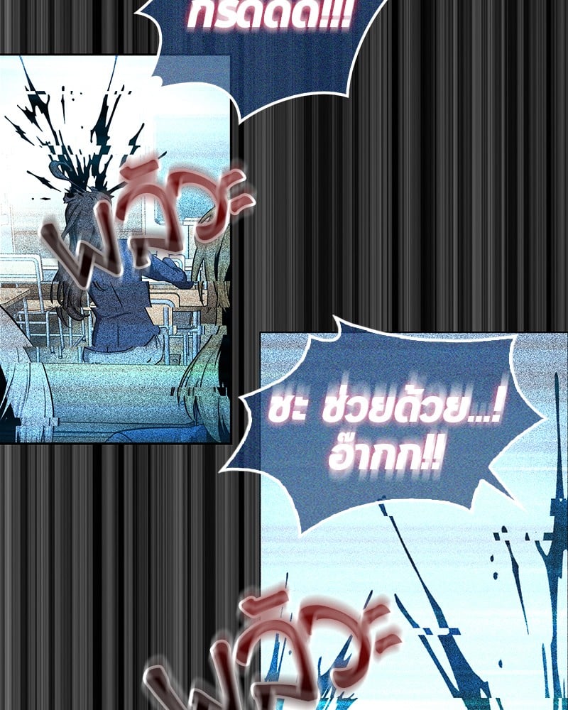 Omniscient Reader อ่านชะตาวันสิ้นโลก ตอนที่ 3 หน้า 118