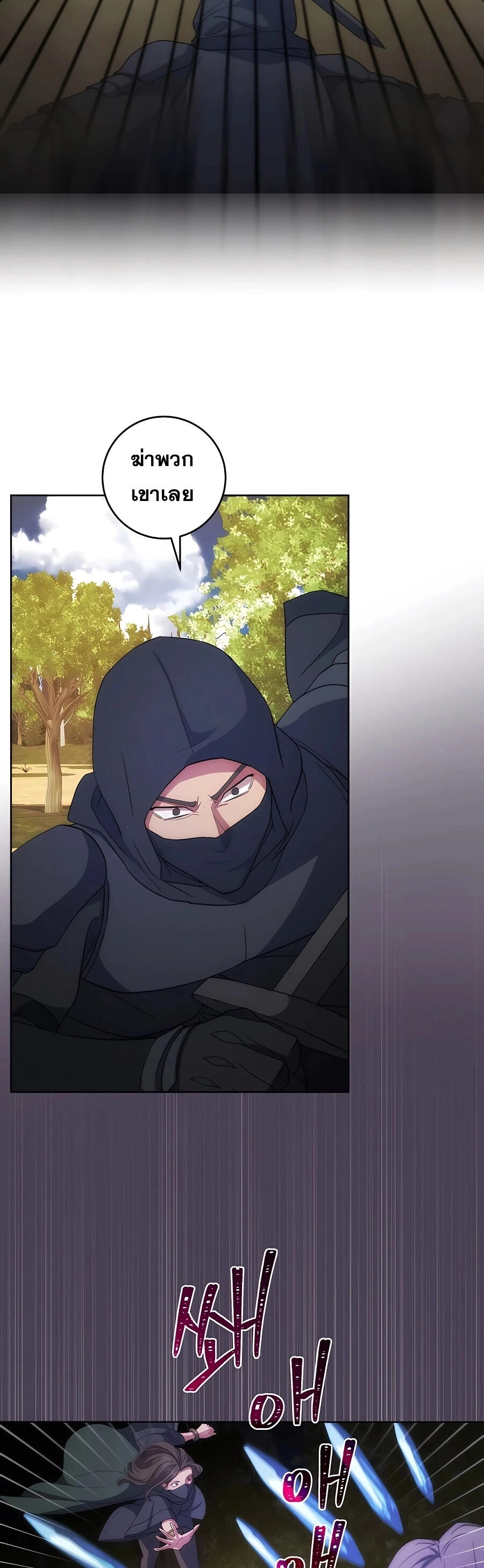 I Became the Youngest Prince in the Novel ตอนที่ 31 หน้า 18