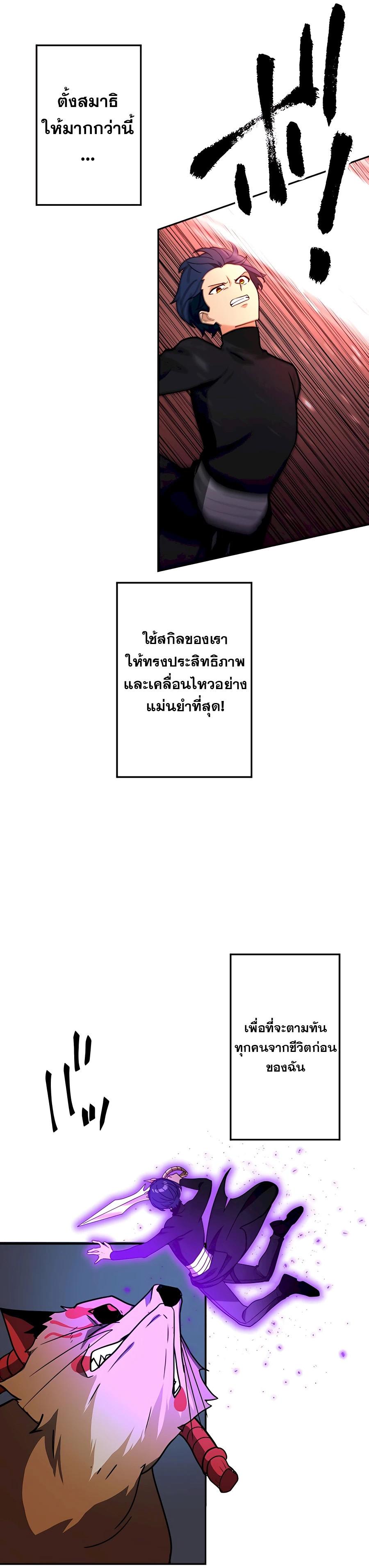 Hidden Class Gravity User เป้าหมายครั้งที่ 2 ต้องเป็นสุดยอดผู้แข็งแกร่งด้วยคลาสลับ ตอนที่ 31 หน้า 18