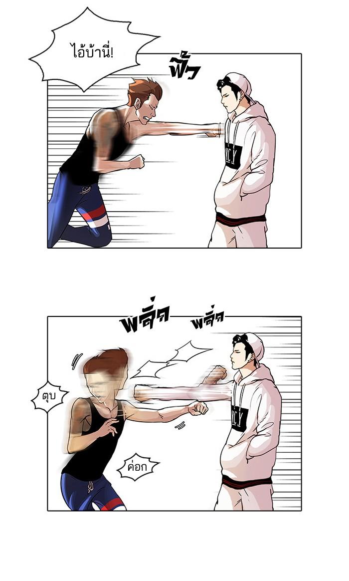 Lookism ตอนที่ 31 18