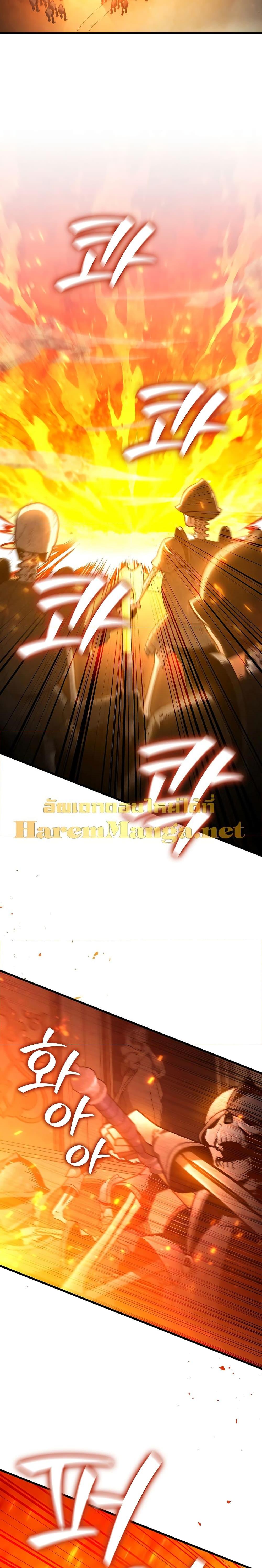 Dragon-Devouring Mage ย้อนเวลาจอมเวทย์กลืนมังกร ตอนที่ 31 หน้า 18