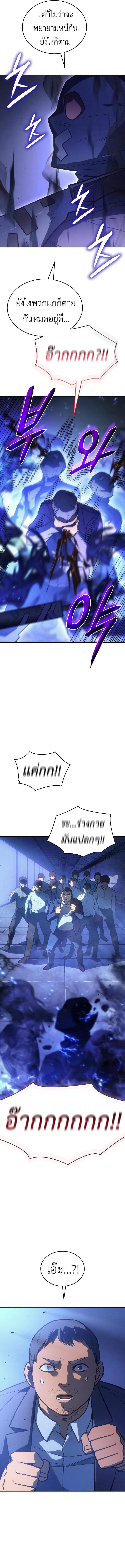 Regressing With the King’s Power เกิดใหม่พร้อมพลังแห่งราชัน ตอนที่ 31 หน้า 18