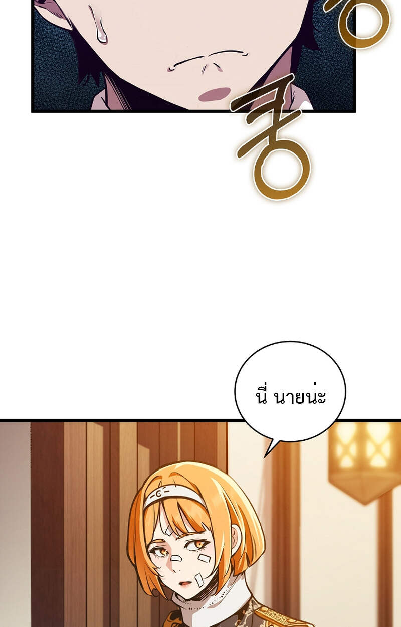 Fated to Be Loved by Villains โชคชะตากำหนดให้สาวๆตัวร้ายมารักฉัน ตอนที่ 3 หน้า 119