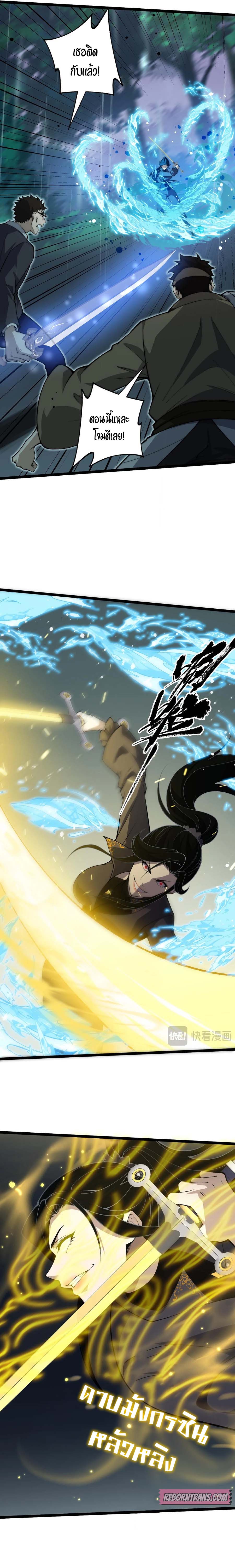 Maxed Strength Necromancer เนโครแมนเซอร์ ผู้ไร้เทียมทาน ตอนที่ 31 หน้า 19