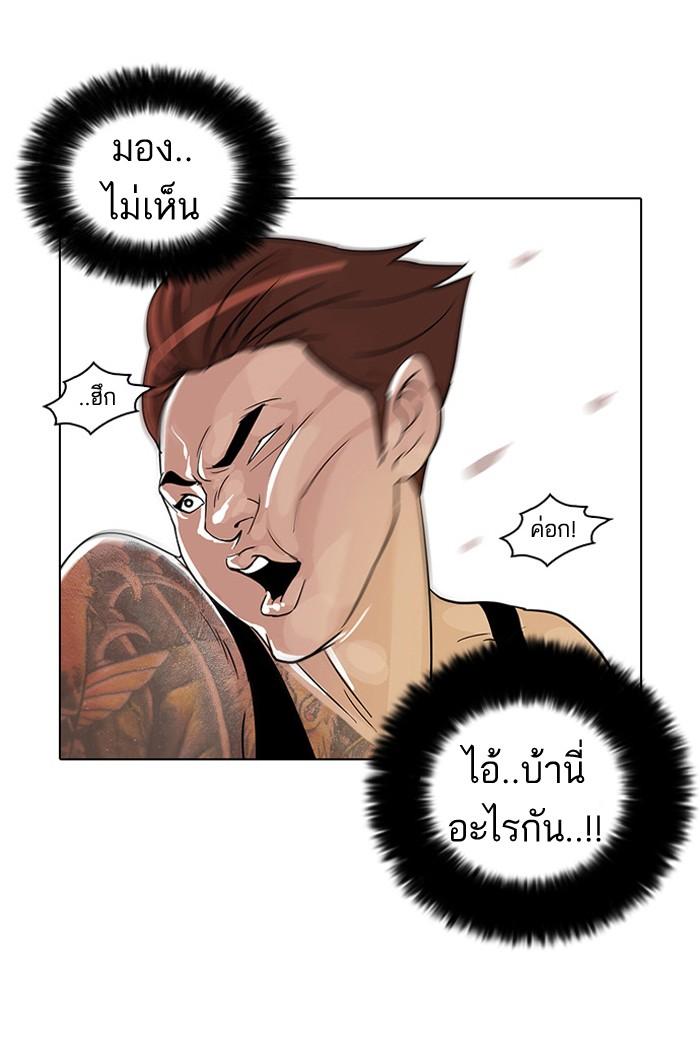 Lookism ตอนที่ 31 19