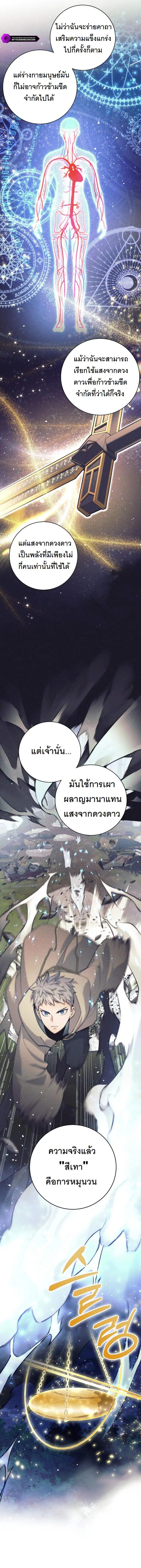 I Quit the Hero’s Party ตี้ผู้กล้ากากๆแบบนี้ ฉันขอลาออก! ตอนที่ 31 หน้า 11