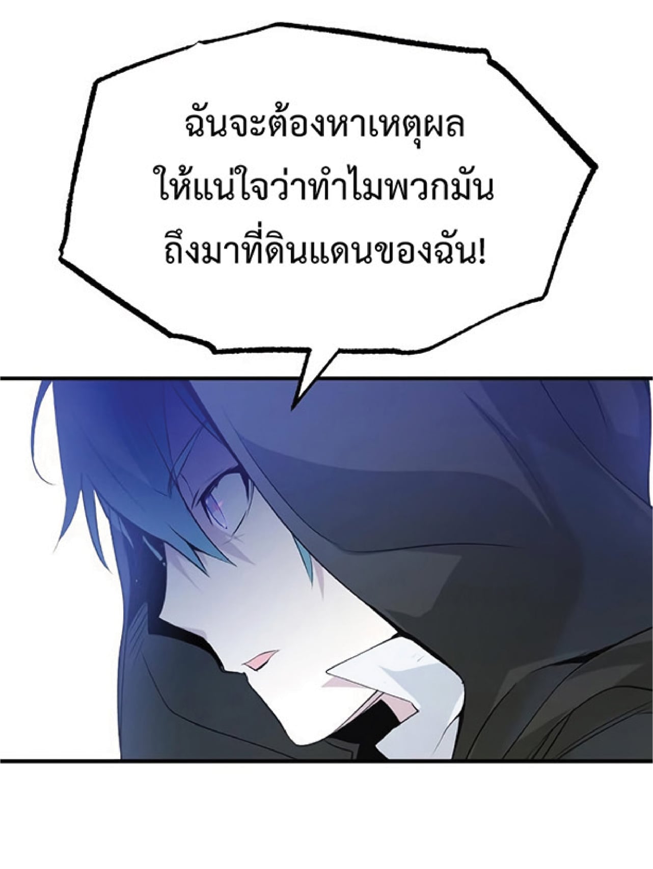 The Dark Magician Transmigrates After 66666 Years ตอนที่ 3 หน้า 119