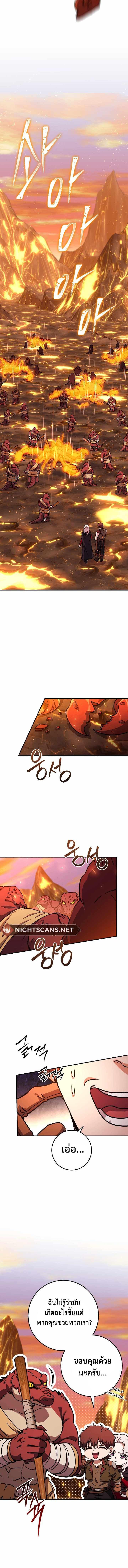 Legendary Blacksmith’s Vengeance ตอนที่ 31 หน้า 19