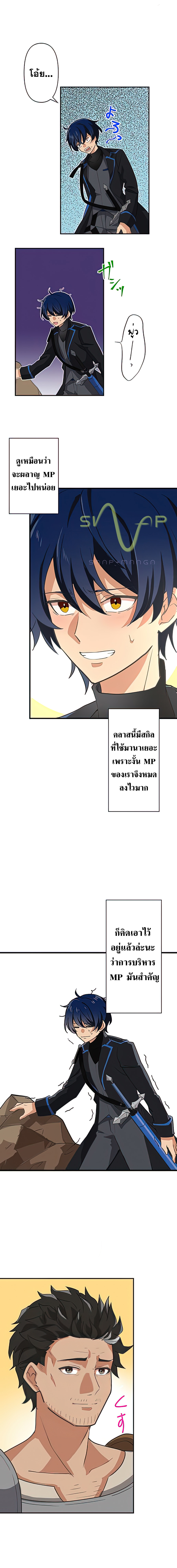 Hidden Class Gravity User เป้าหมายครั้งที่ 2 ต้องเป็นสุดยอดผู้แข็งแกร่งด้วยคลาสลับ ตอนที่ 3 หน้า 12