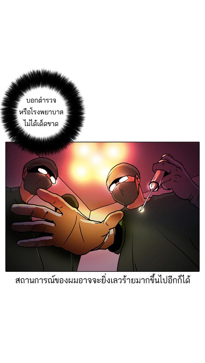 Lookism ตอนที่ 3 12