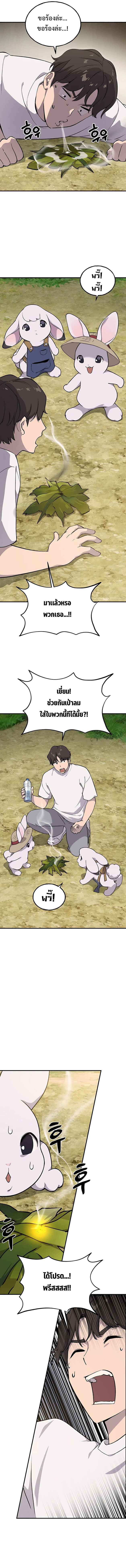 Solo Farming In The Tower ตอนที่ 3 หน้า 12